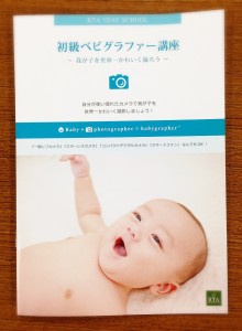 初級講座テキスト